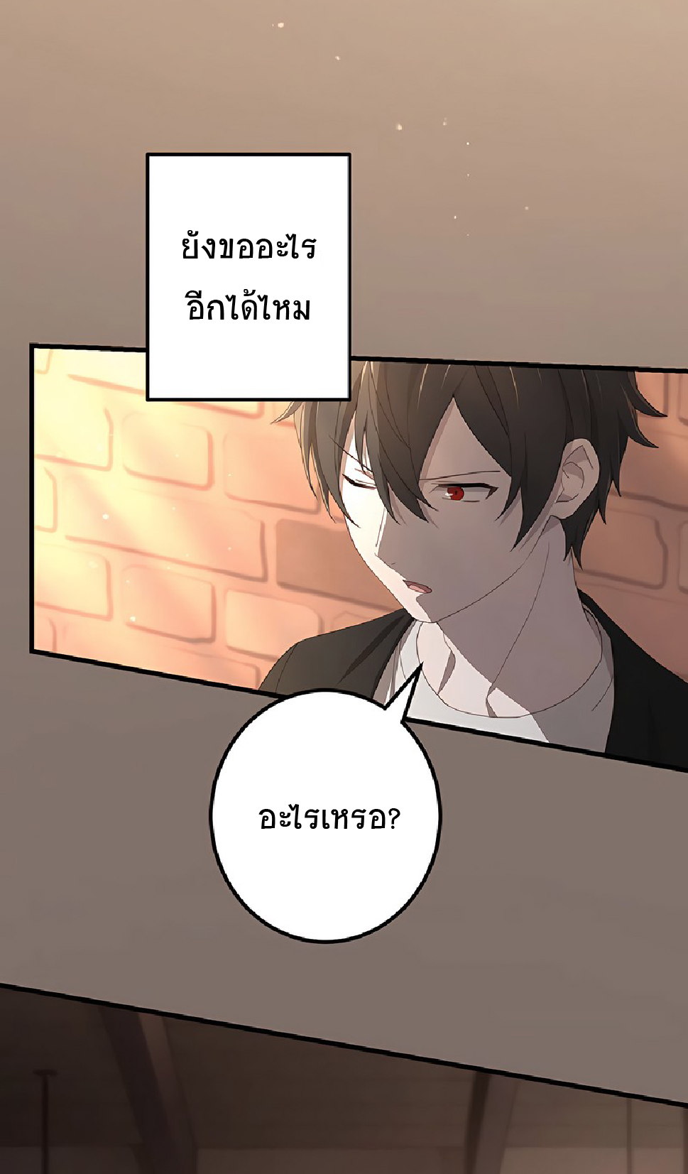 การกลับชาติมาเกิดของจอมเวทย์ต้องห้าม (Reincarnation of the Forbidden Archmage) ตอนที่ 49 หน้า 15