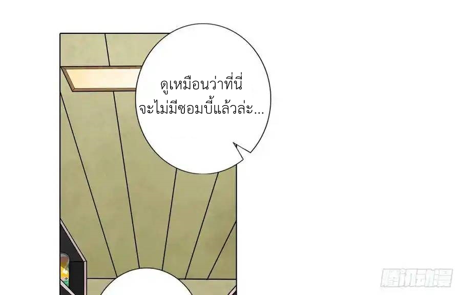 The Strongest Death System ตอนที่ 8 หน้า 27