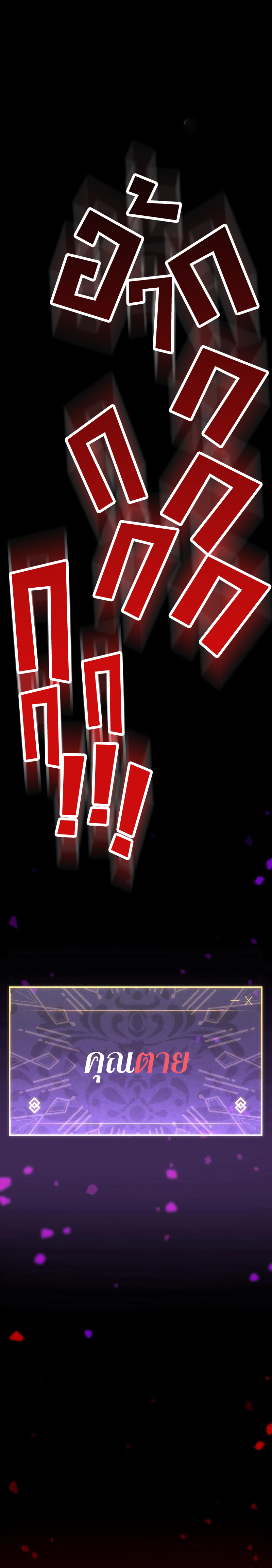 โทษทัณฑ์ของความตาย - Death Penalty ตอนที่ 10 หน้า 17