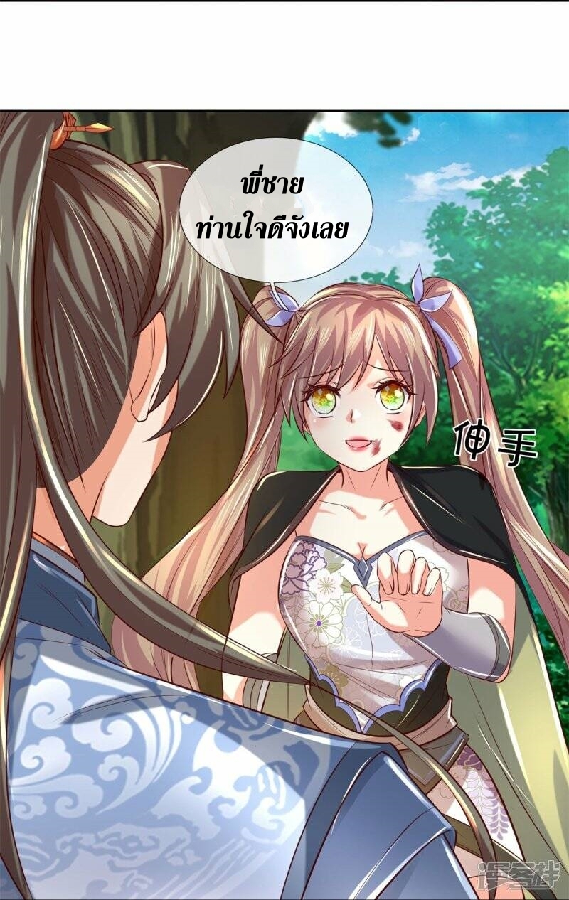 Sky Sword God ตอนที่ 111 หน้า 6