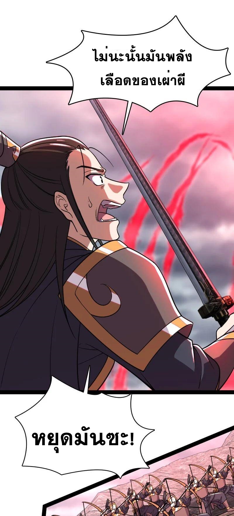 ชีวิตอันสันโดษของจักพรรดิ์หลินเกอ ตอนที่ 71 หน้า 18