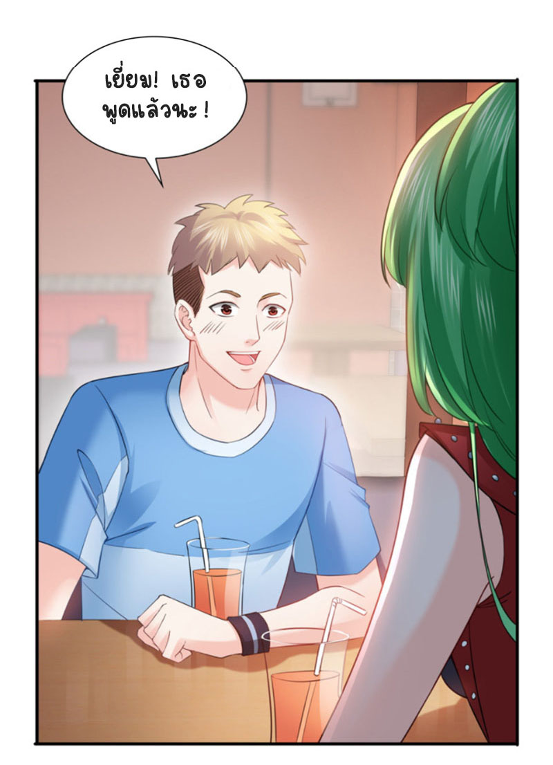 (ชนจีน)Perfect Secret Love The Bad New Wife Is a Little Sweet ตอนที่ 35 หน้า 24