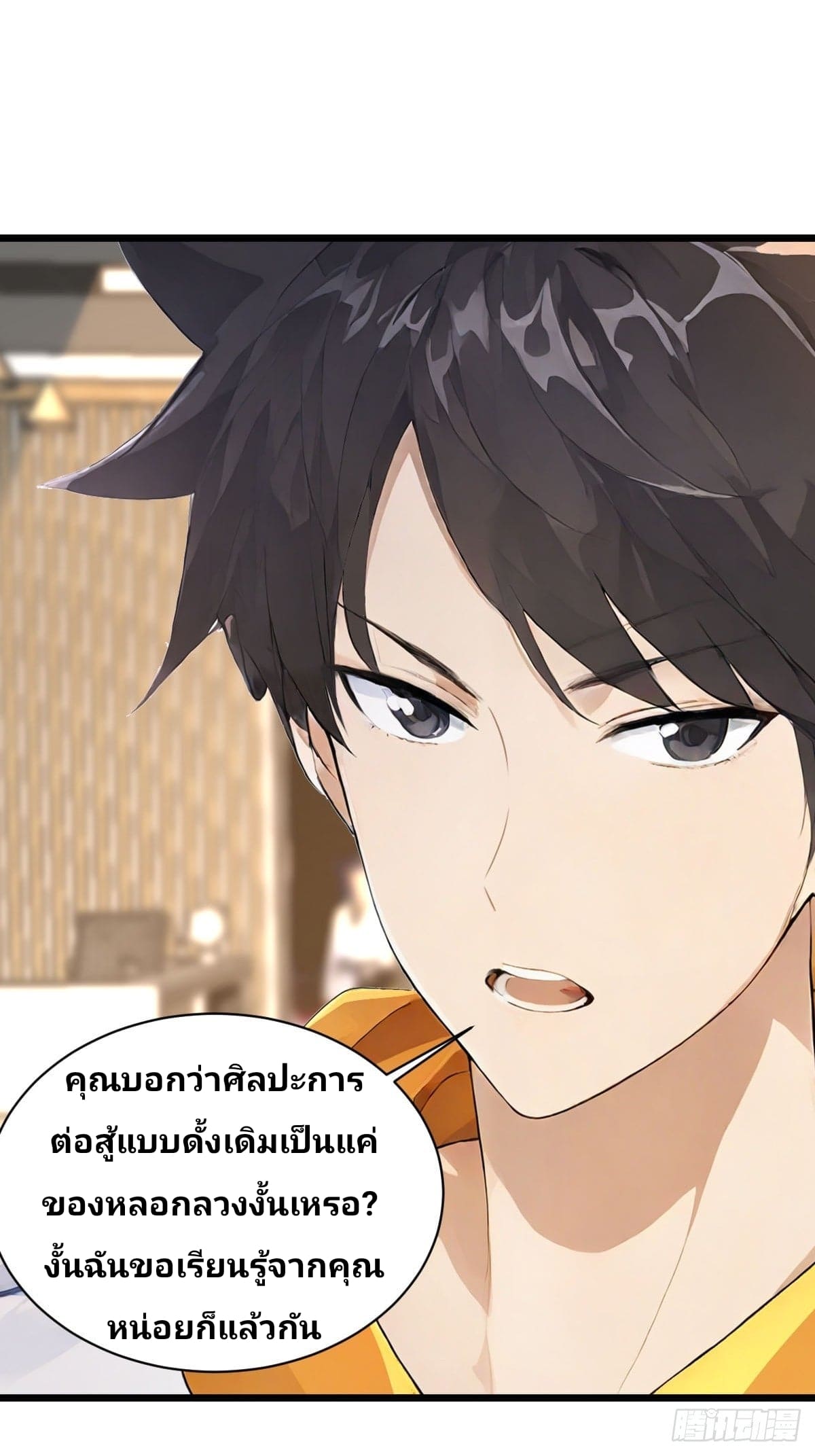 Declining Elite School Recruitment: Showdown—I'm Actually an Immortal Venerable—การกลับมาเกิดใหม่ของเซียนอมตะแห่งแดนสวรรค์! ตอนที่ 3 หน้า 19