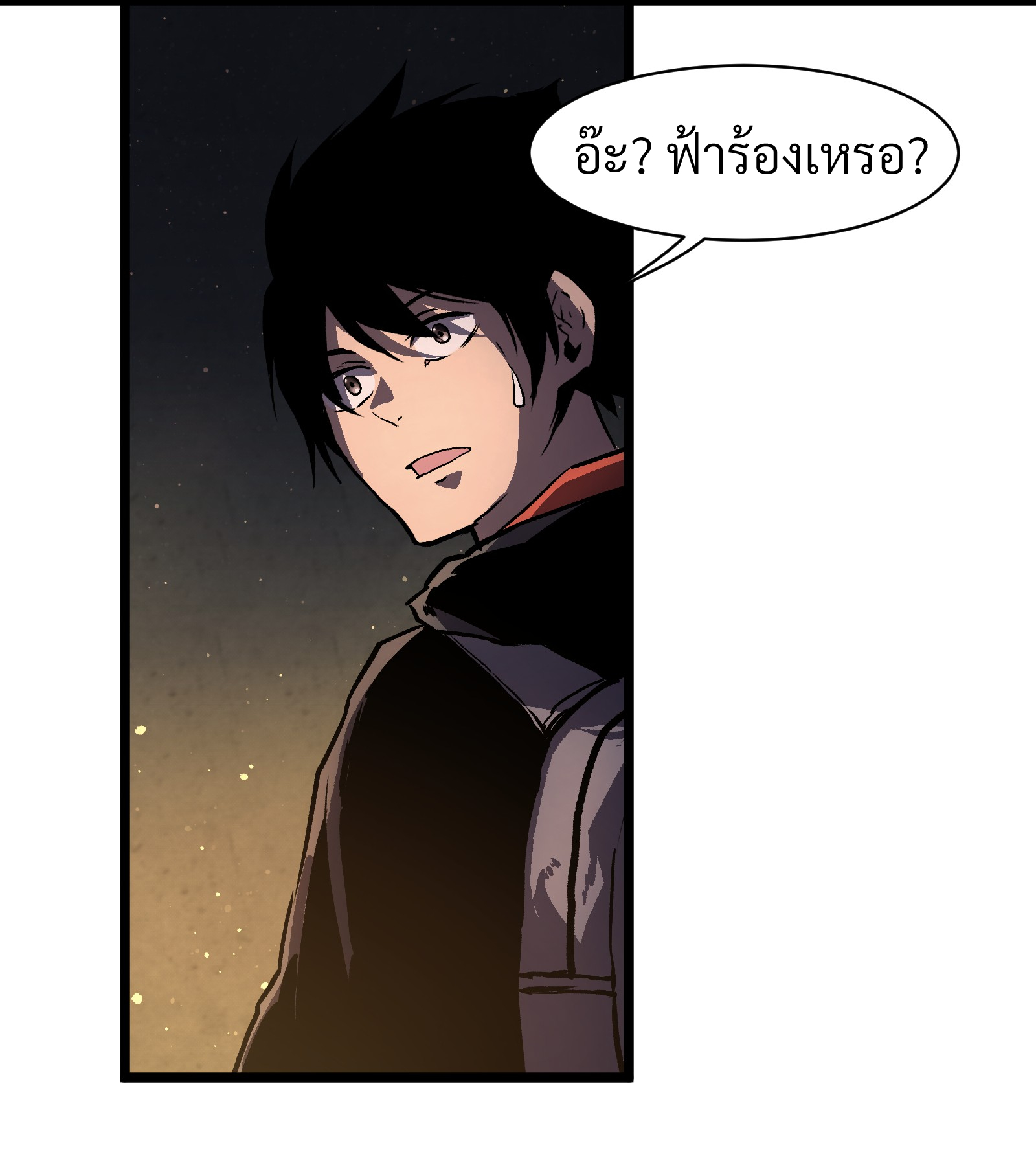 บริษัทจัดส่งในวันสิ้นโลก ตอนที่ 13 หน้า 20