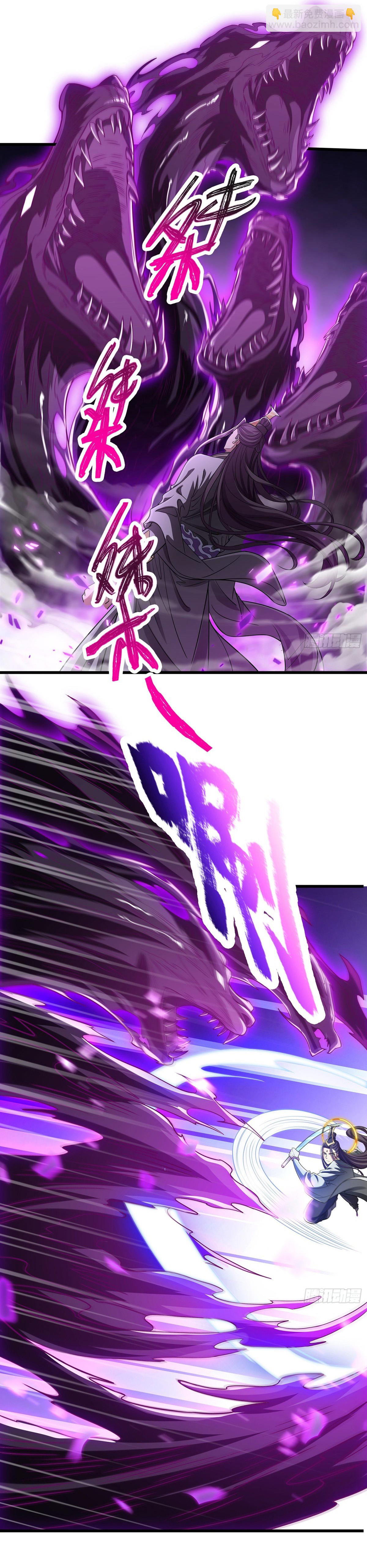 ฉันนี่แหละบรรพบุรุษโลกปีศาจ ( Reincarnation of the Demon Ancestor ) ตอนที่ 9 หน้า 10