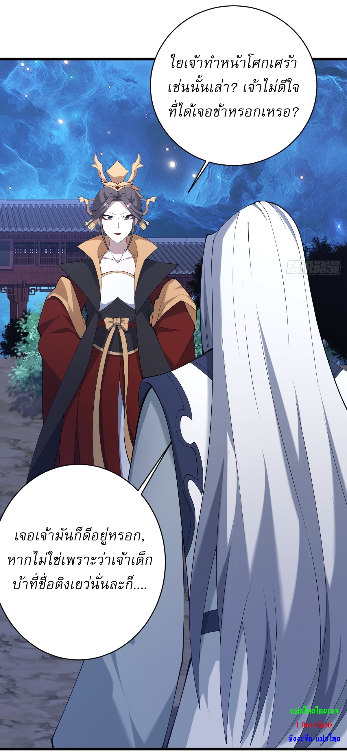 เก็บตัวร้อยปี จากนี้พี่ขอเทพ! INVINCIBLE AFTER A HUNDRED YEARS OF SECLUSION ตอนที่ 105 หน้า 34