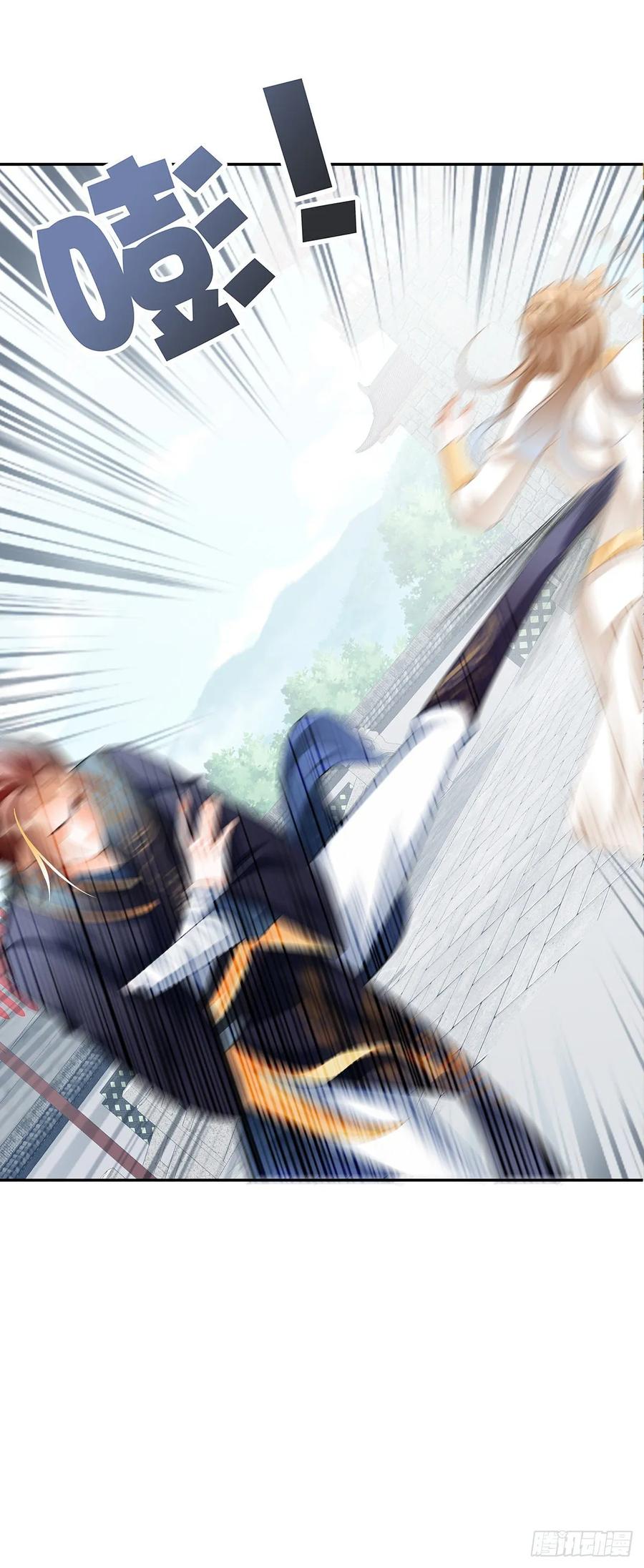 Nine Stars Overlord Body ตอนที่ 9 หน้า 13