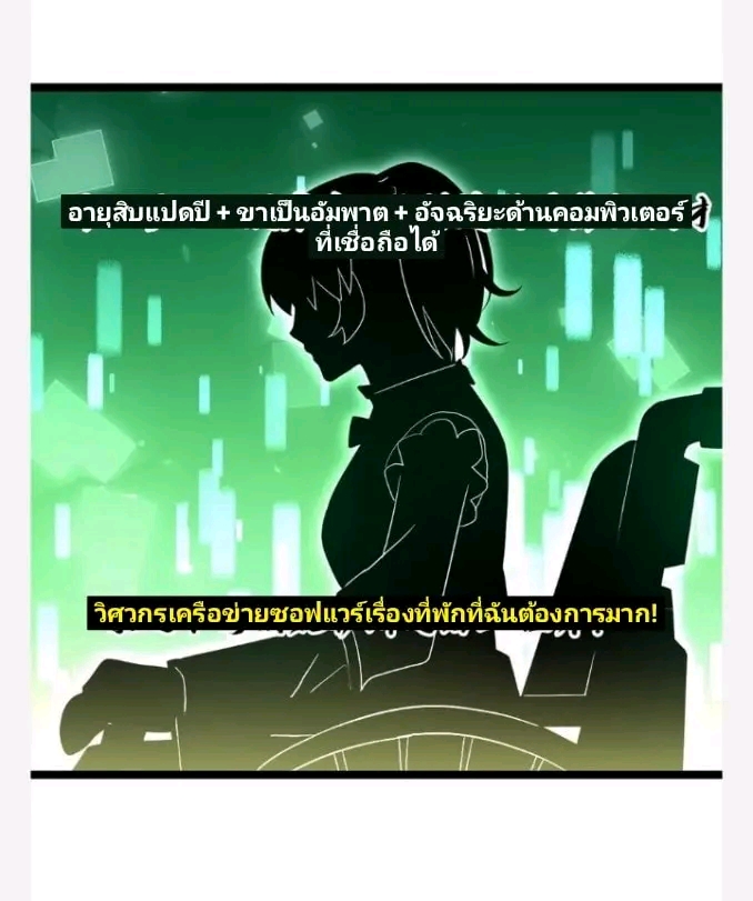 ฉันมีเซฟเฮาว์ในวันโลกาวินาศ ตอนที่ 140 หน้า 17