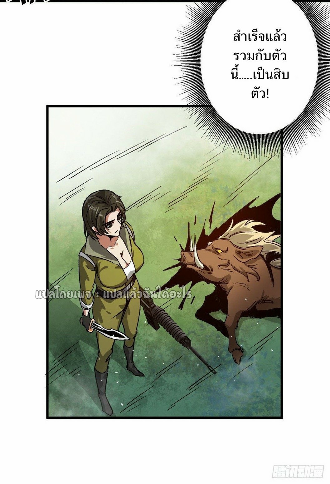 รูเล็ตเวิลด์ สุ่มไอเทมเอาชีวิตรอด ตอนที่ 83 หน้า 8