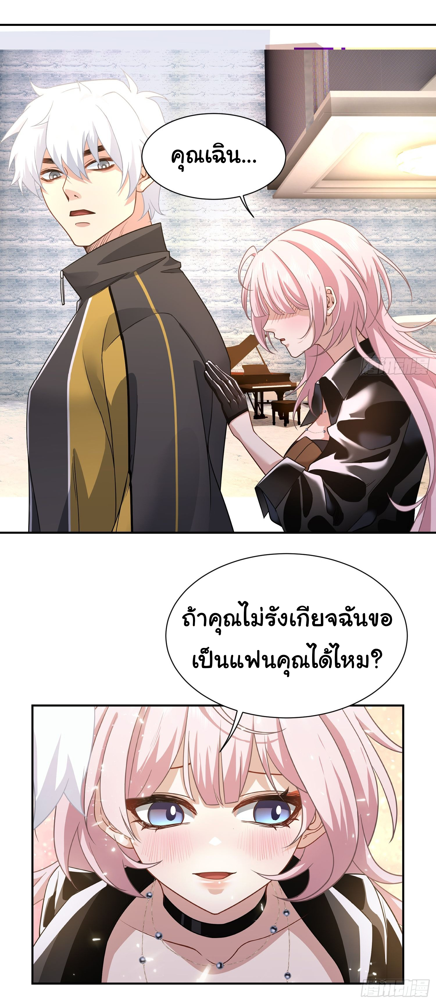 คำสั่งราชามังกร! ตอนที่ 10 หน้า 26
