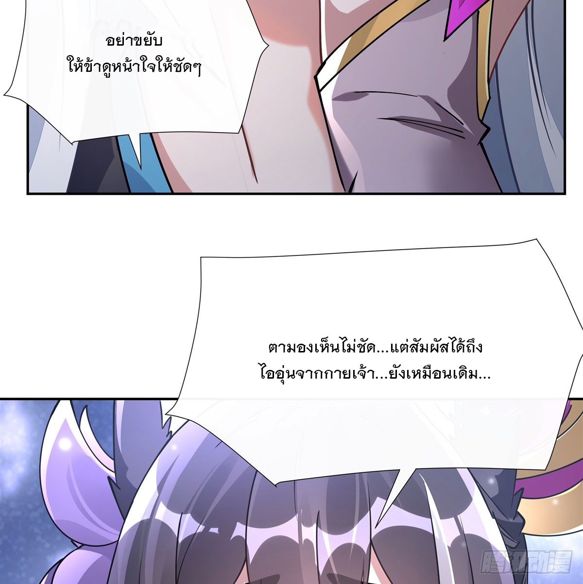 ศิษย์ของข้าล้วนมีอนาคตที่ยิ่งใหญ่ (ชนจีน) ตอนที่ 178 หน้า 63