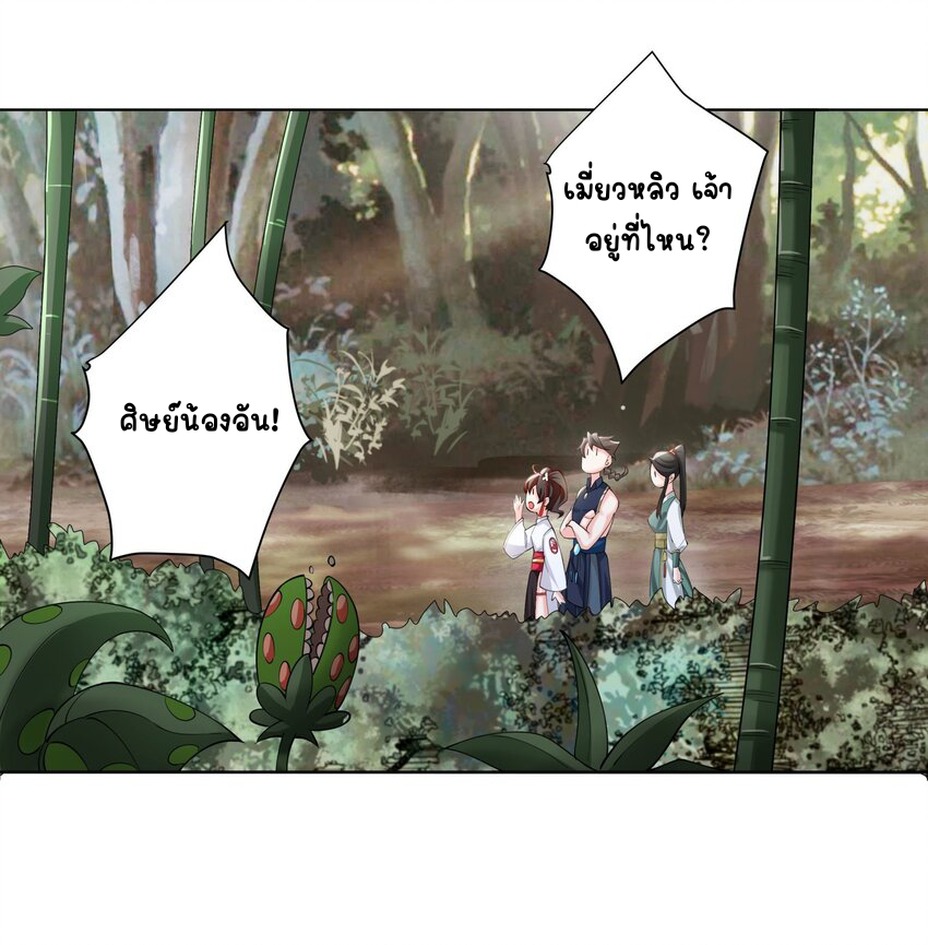 ตัวแปรจุติ ตอนที่ 19 หน้า 2