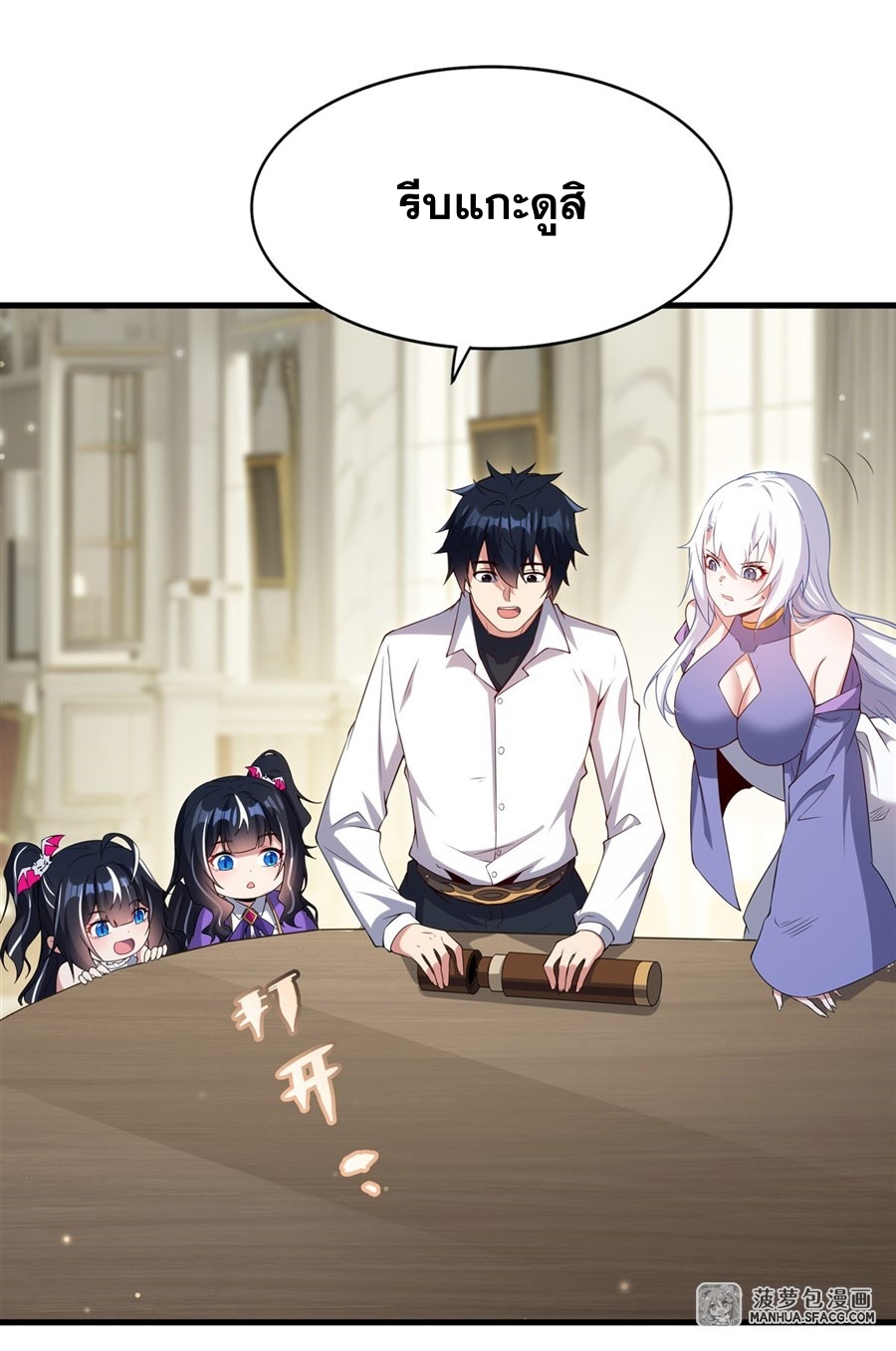 Shut Up, Evil Dragon! หุบปากซะยัยมังกรร้ายข้าไม่อยากมีลูกกับเจ้าอีกแล้ว ตอนที่ 21 หน้า 49