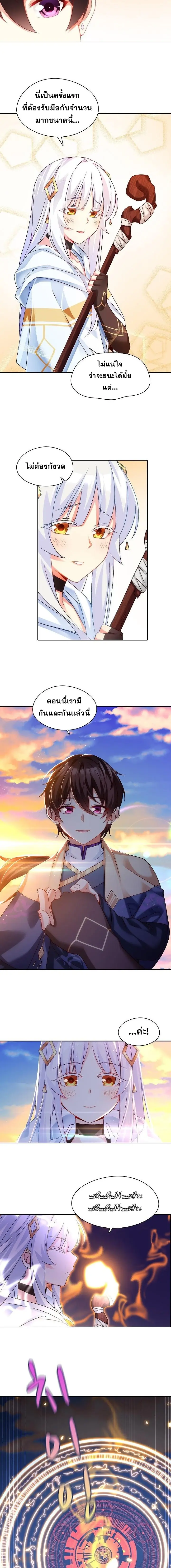 มาอยู่ในร่างที่มีโอกาสรอดต่ำสุดซะอย่างงั้น! ตอนที่ 7 หน้า 3