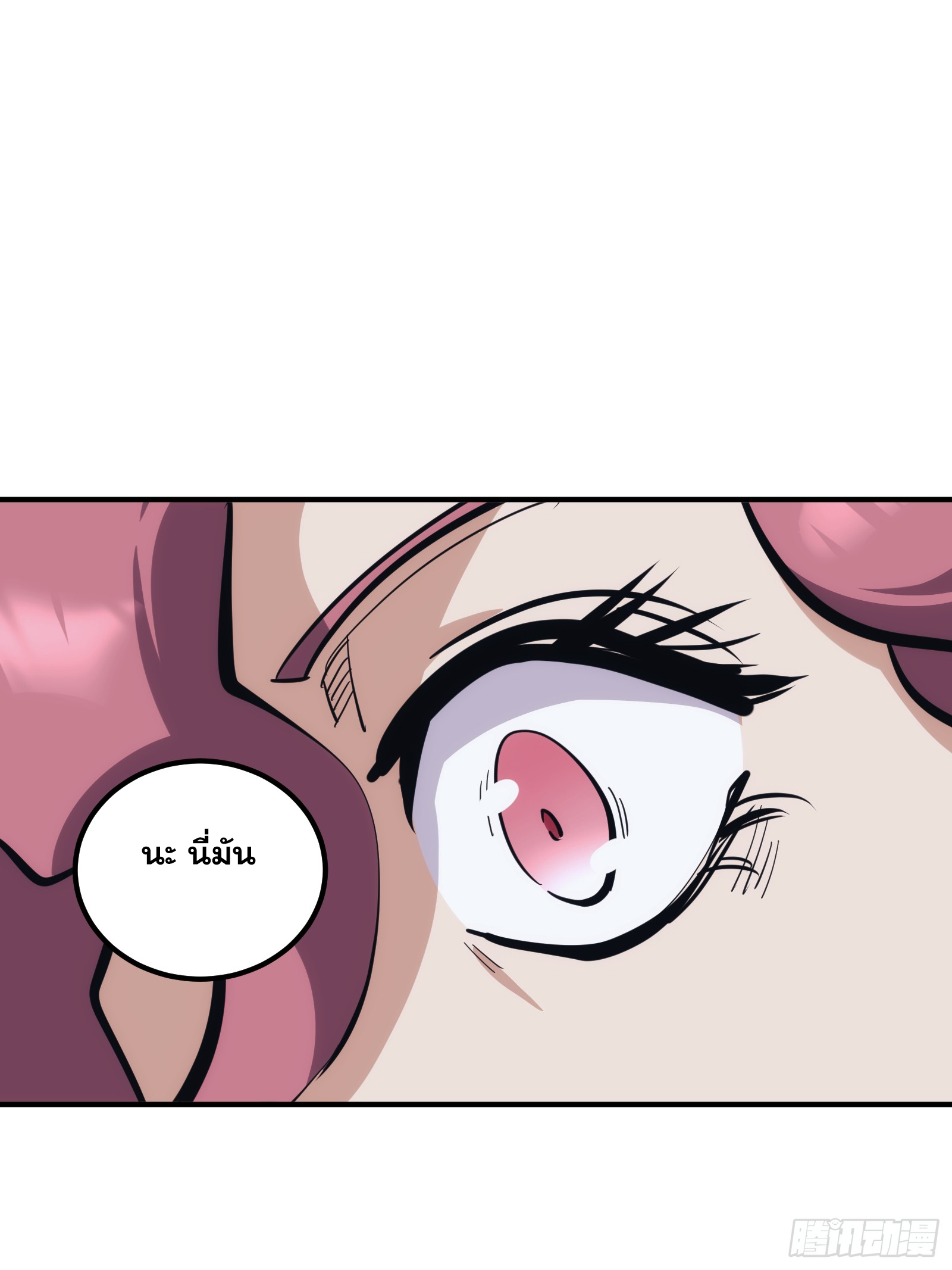 บังคับใจตัวเองก็ไร้เทียมทานได้ ตอนที่ 27 หน้า 7