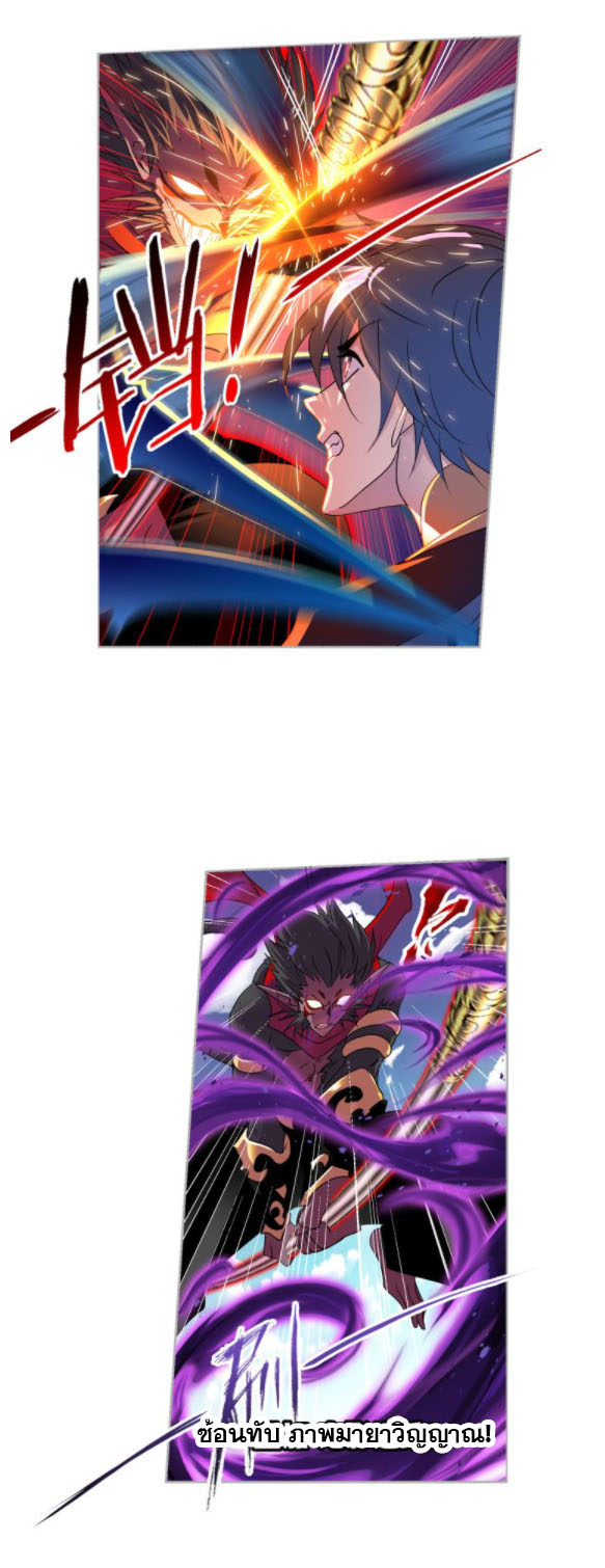 Douluo Dalu (ทันจีน) ตอนที่ 63 หน้า 37