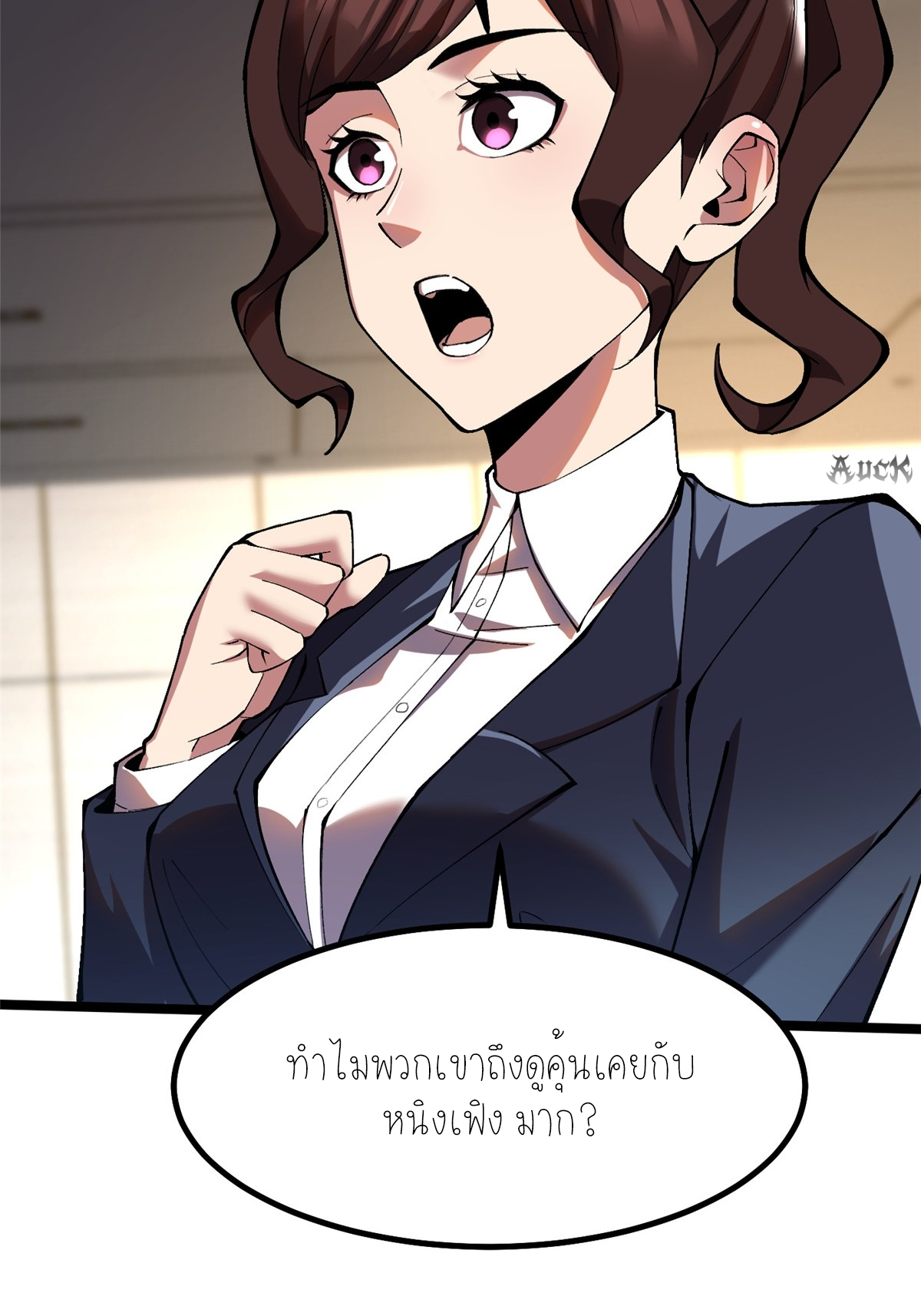 ไม่อยากเรียนทักษะ แห่งคำสาปเลย! ตอนที่ 15 หน้า 6