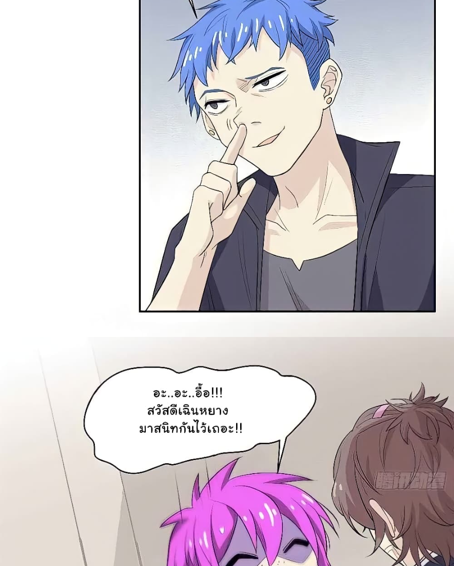 ชายผู้แข็งแกร่งที่มาจากโรงพยาบาลจิตเวช ตอนที่ 10 หน้า 28