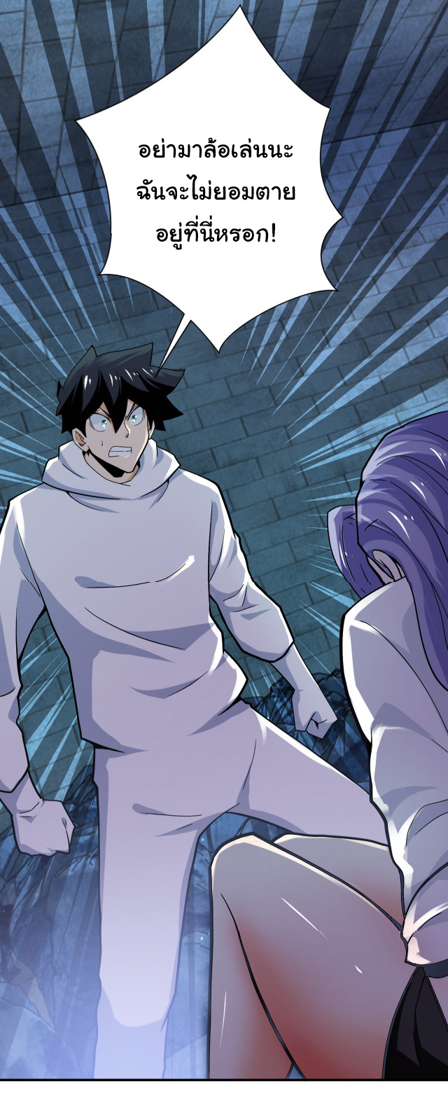 Apocalyptic Super System ตอนที่ 369 หน้า 20