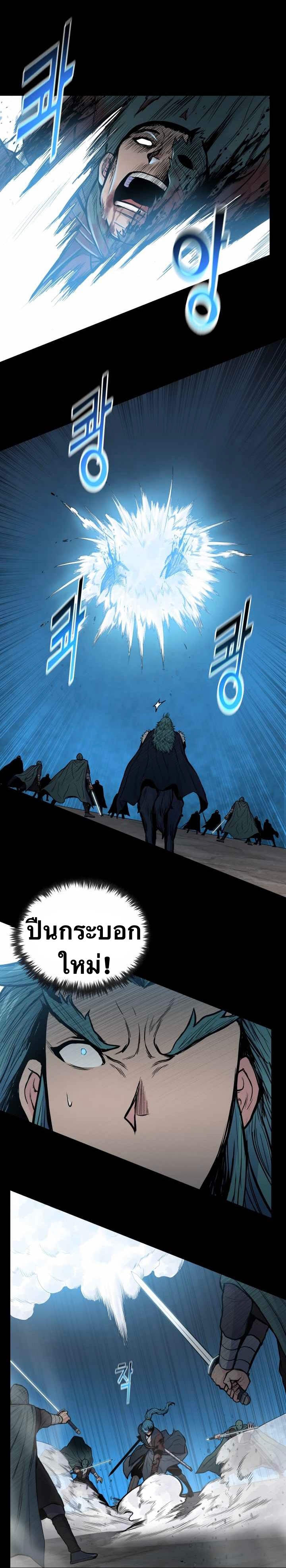 The God Of War ตอนที่ 58 หน้า 10