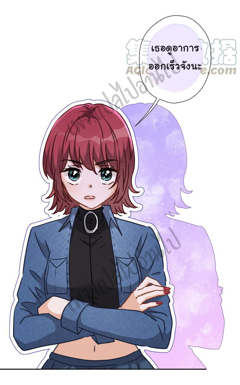 Lu Feng is the best son-in-law สุดยอดลูกเขย "ลู่เฟิง" ตอนที่ 75 หน้า 4