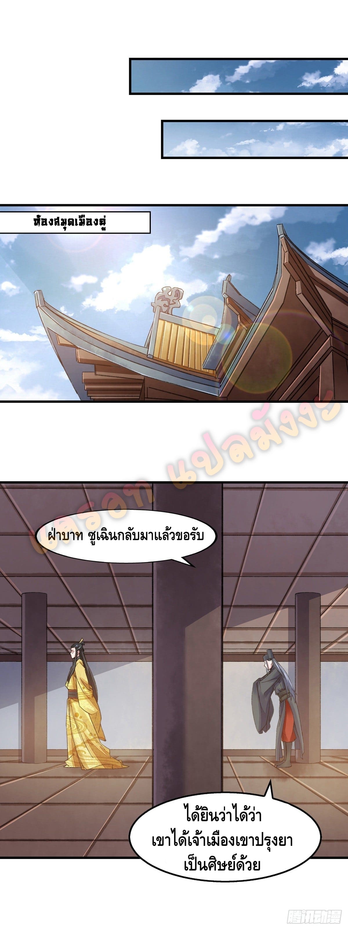 million skill points ตอนที่ 28 หน้า 7