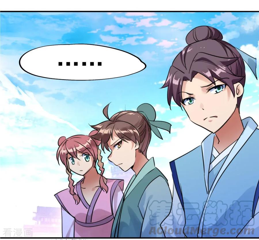 peerless battle spirit ตอนที่ 1 หน้า 21