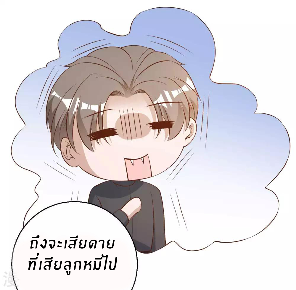 God Fisherman ตอนที่ 50 หน้า 34