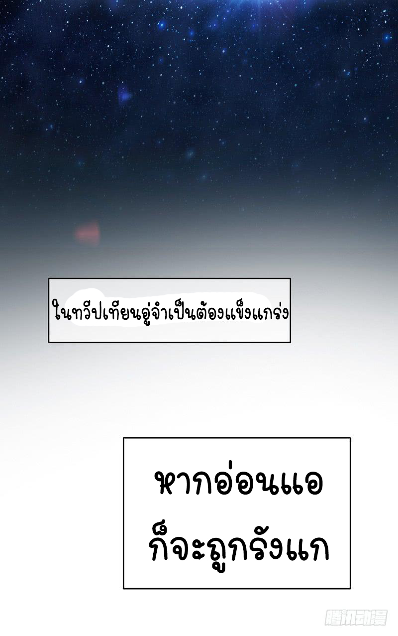 Wu ni ตอนที่ 1 หน้า 2