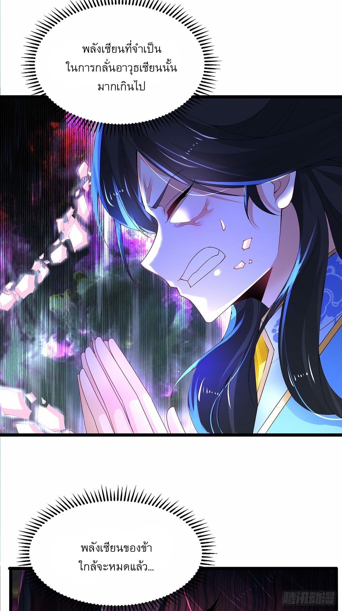 เทพกระบี่มรณะ (ชนจีน) ตอนที่ 24 หน้า 28