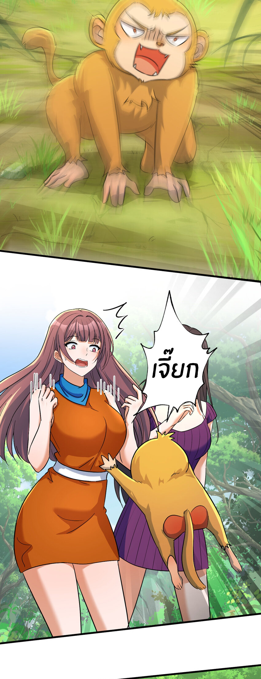 พี่สาวอยากเล่นคุณ ตอนที่ 213 หน้า 10