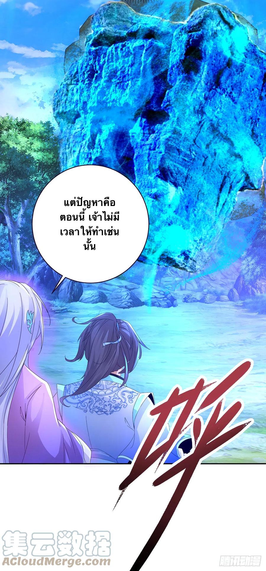 จักรพรรดิวิญญาณศักดิ์สิทธิ์ (ทันจีน) ตอนที่ 264 หน้า 27
