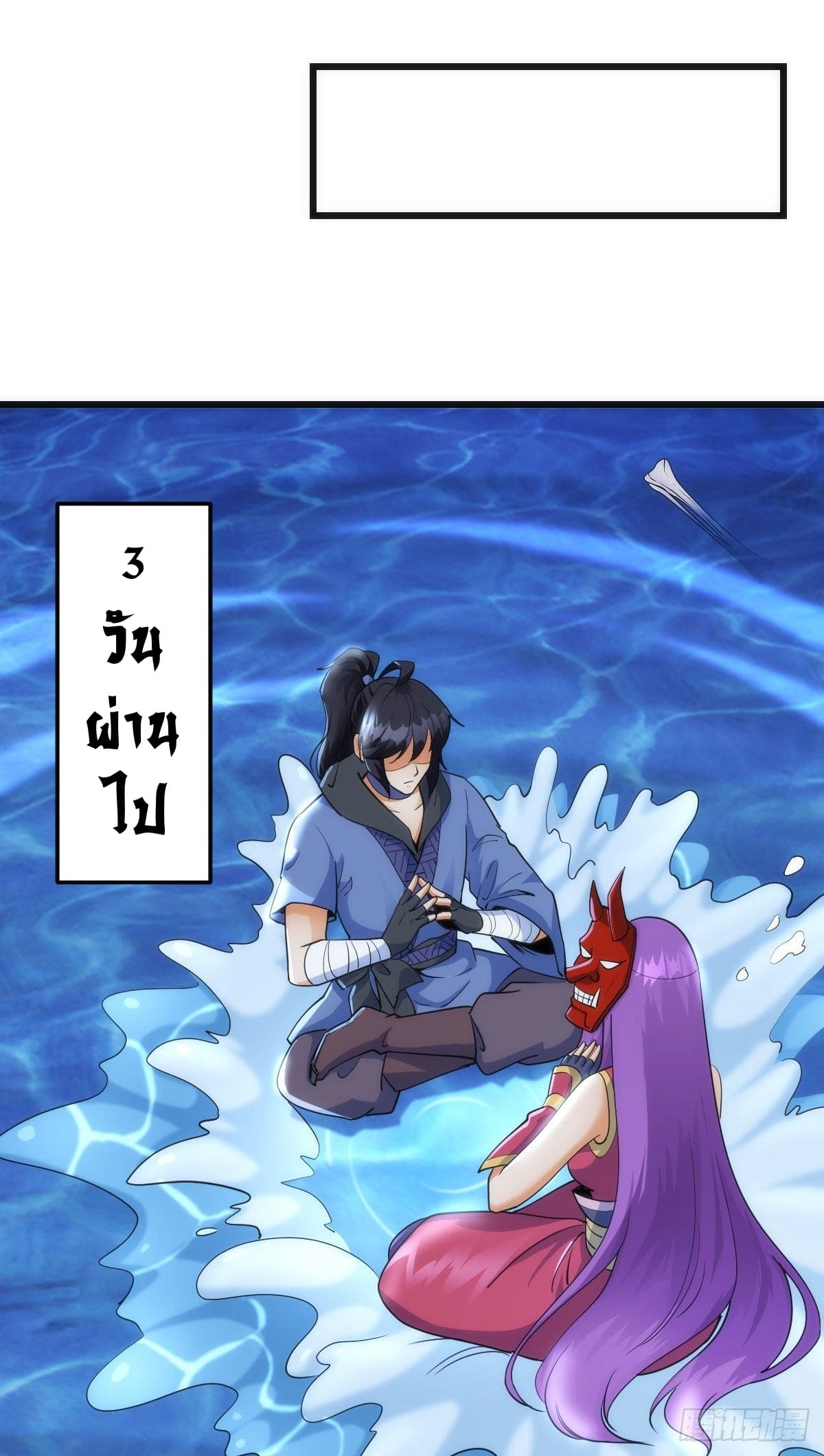 The World’s Greatest Martial Artist ตอนที่ 69 หน้า 29