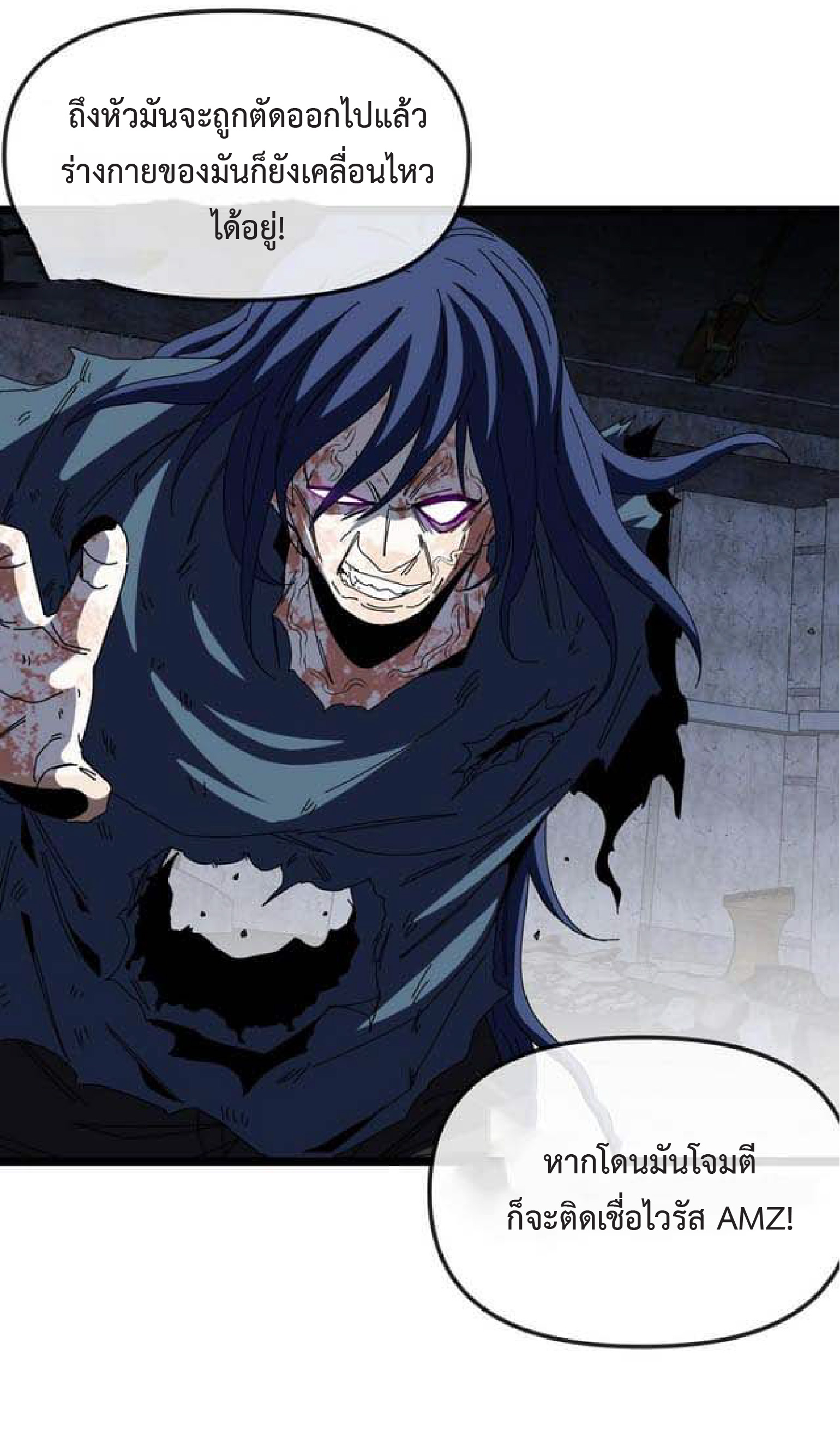 Super god system  ระบบสุดเทพ ตอนที่ 61 หน้า 10