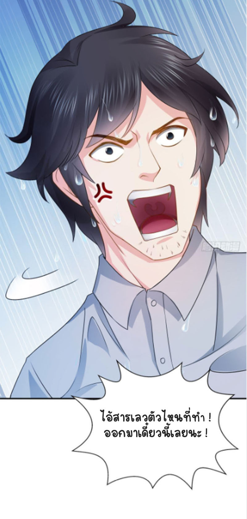 (ชนจีน)Perfect Secret Love The Bad New Wife Is a Little Sweet ตอนที่ 20 หน้า 35