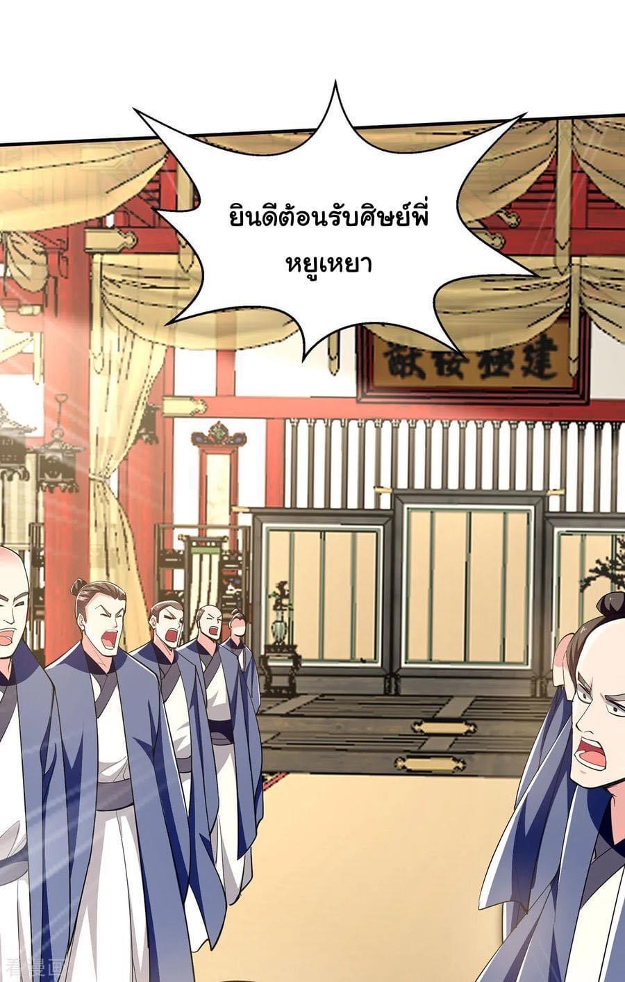 ระบบโครตเกรียน คะแนนล้านล้าน (ฮาเร็ม) ตอนที่ 108 หน้า 25