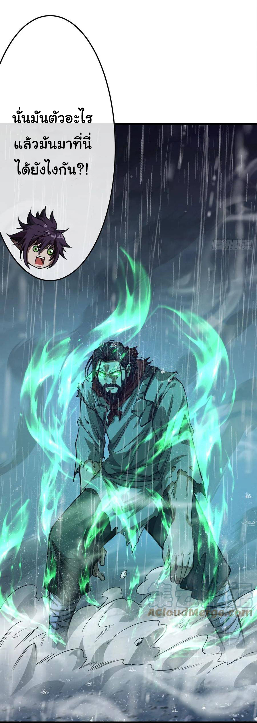 Demon Emperor ตอนที่ 41 หน้า 18