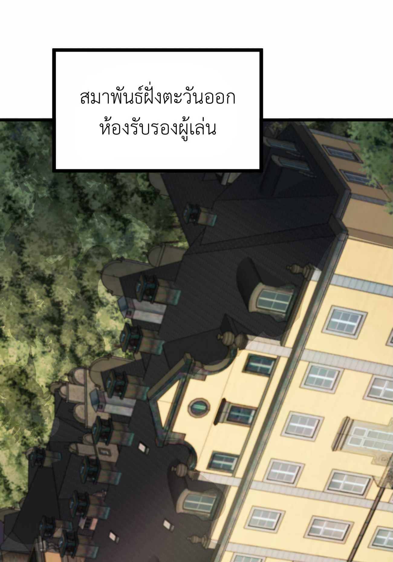 ระบบโกงราชาปีศาจ ตอนที่ 7 หน้า 64