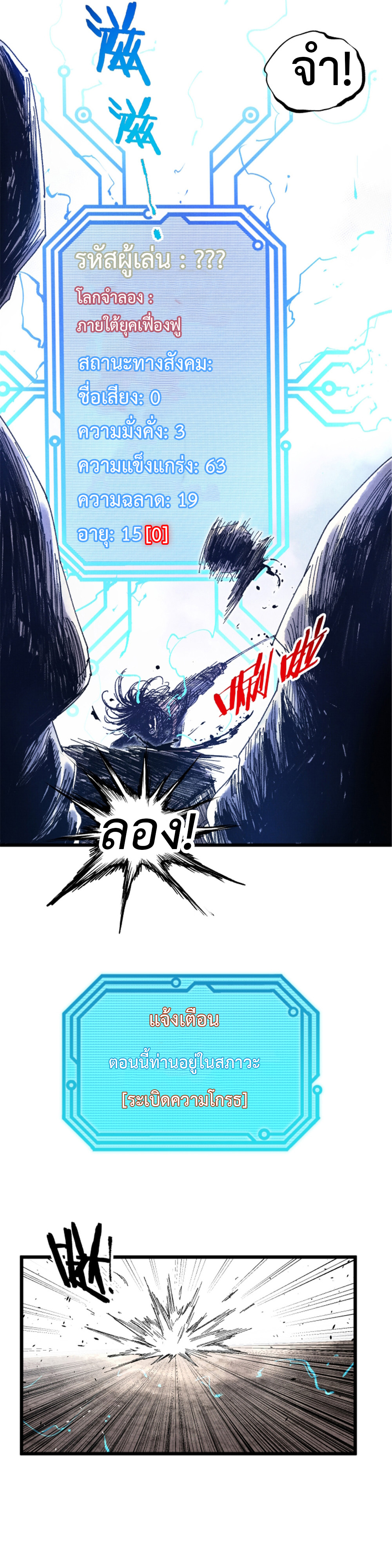 Lu Bu’s life story ตอนที่ 81 หน้า 18