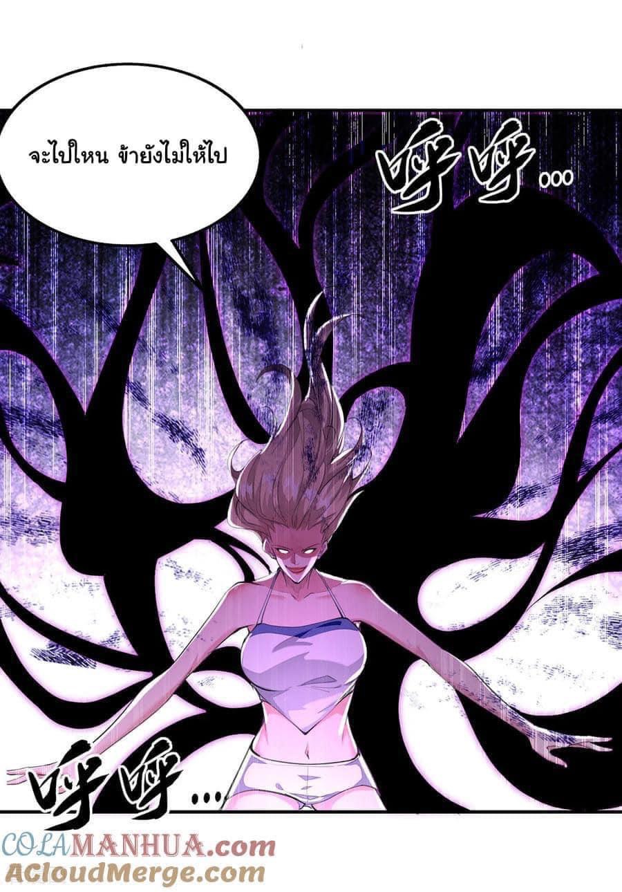 ระบบโครตเกรียน คะแนนล้านล้าน (ฮาเร็ม) ตอนที่ 114 หน้า 23