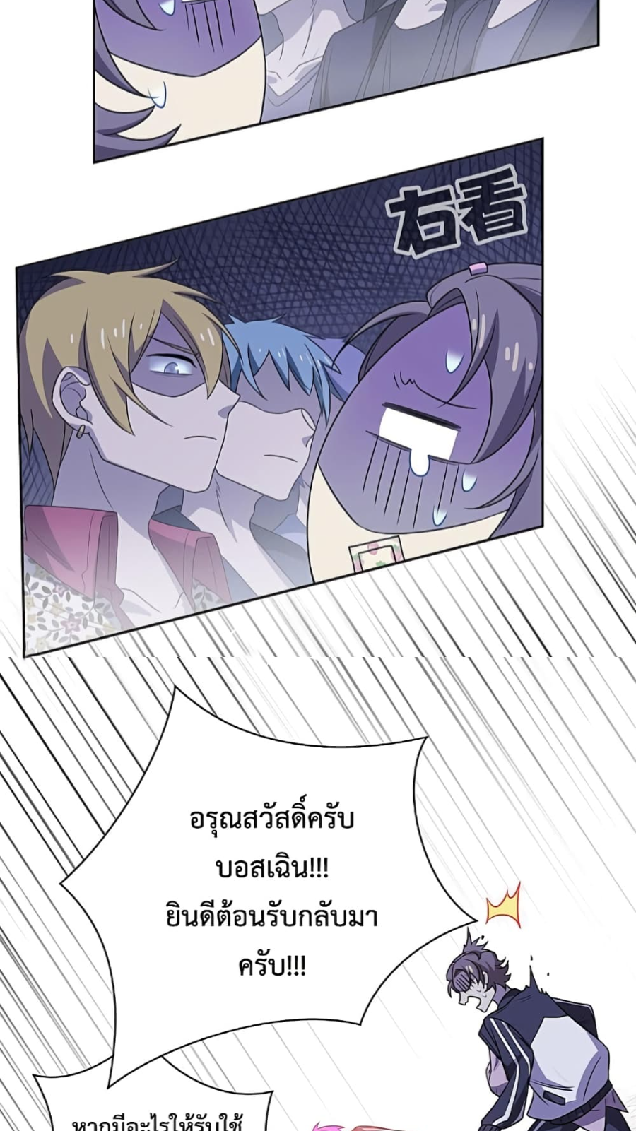 ชายผู้แข็งแกร่งที่มาจากโรงพยาบาลจิตเวช ตอนที่ 16 หน้า 30