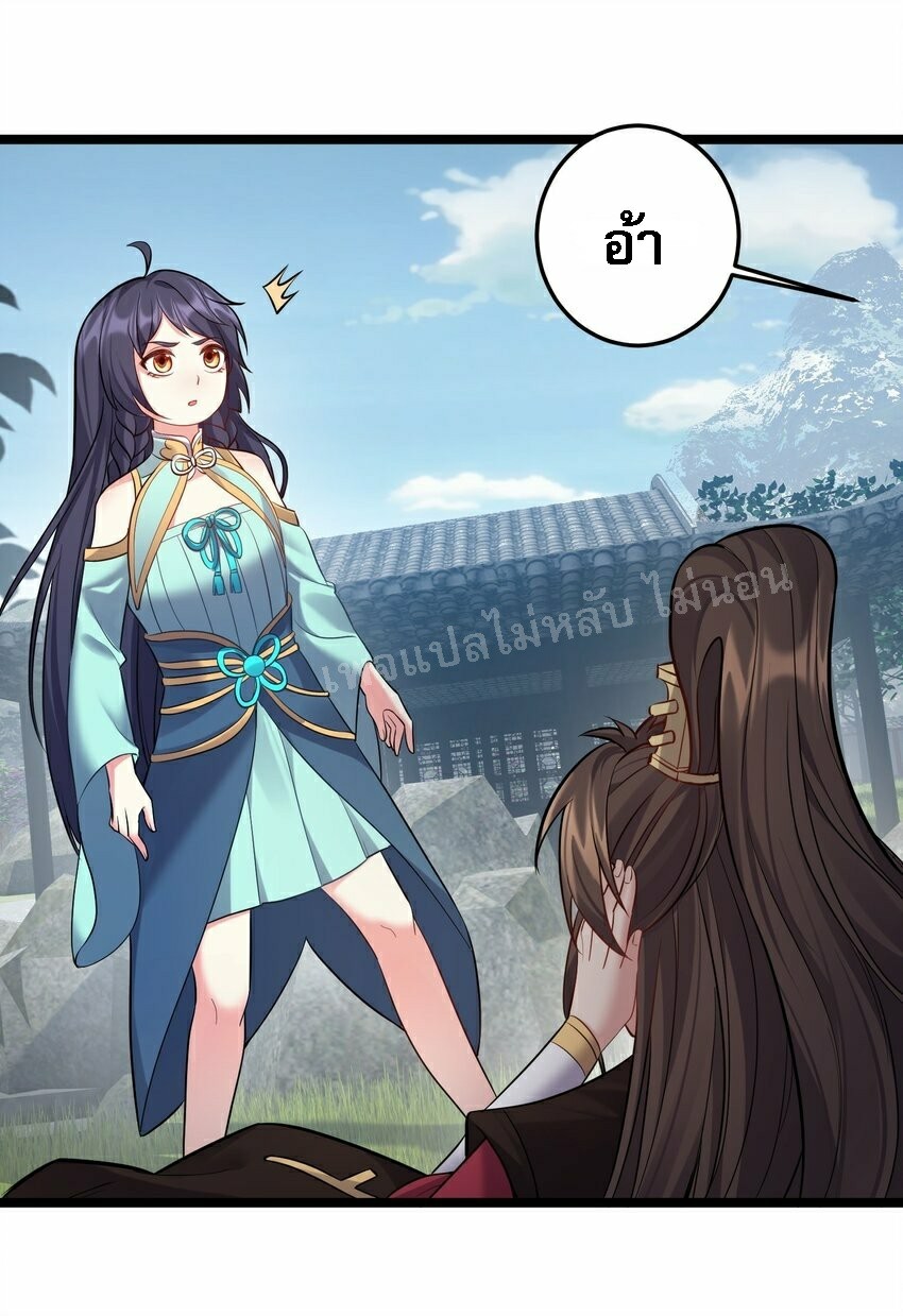 ดันเกิดใหม่เป็นสุดยอดวายร้ายหมายเลขหนึ่ง ตอนที่ 67 หน้า 34