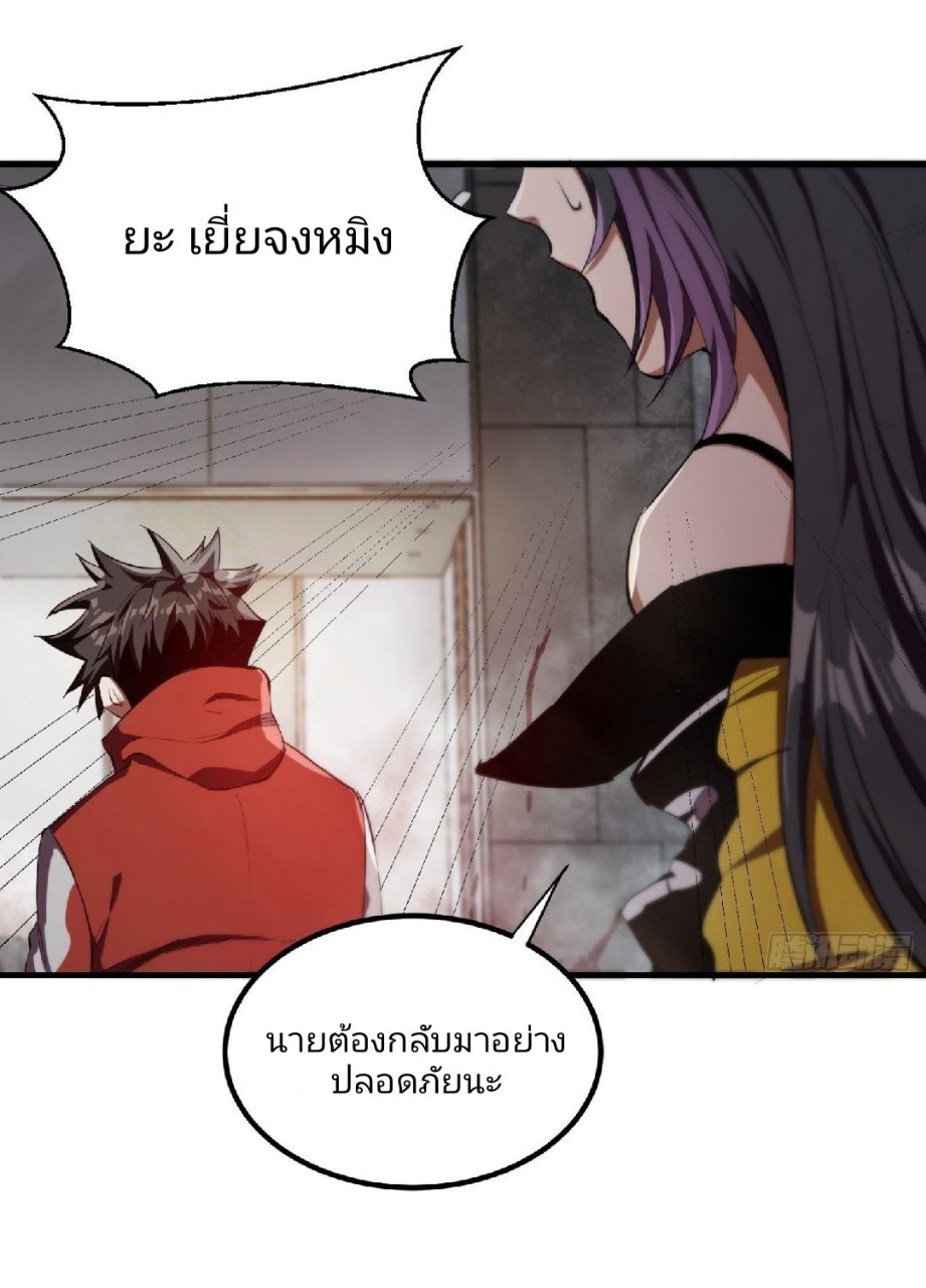 รูเล็ตเวิลด์ สุ่มไอเทมเอาชีวิตรอด ตอนที่ 19 หน้า 42