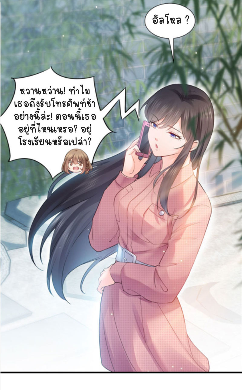 (ชนจีน)Perfect Secret Love The Bad New Wife Is a Little Sweet ตอนที่ 28 หน้า 5