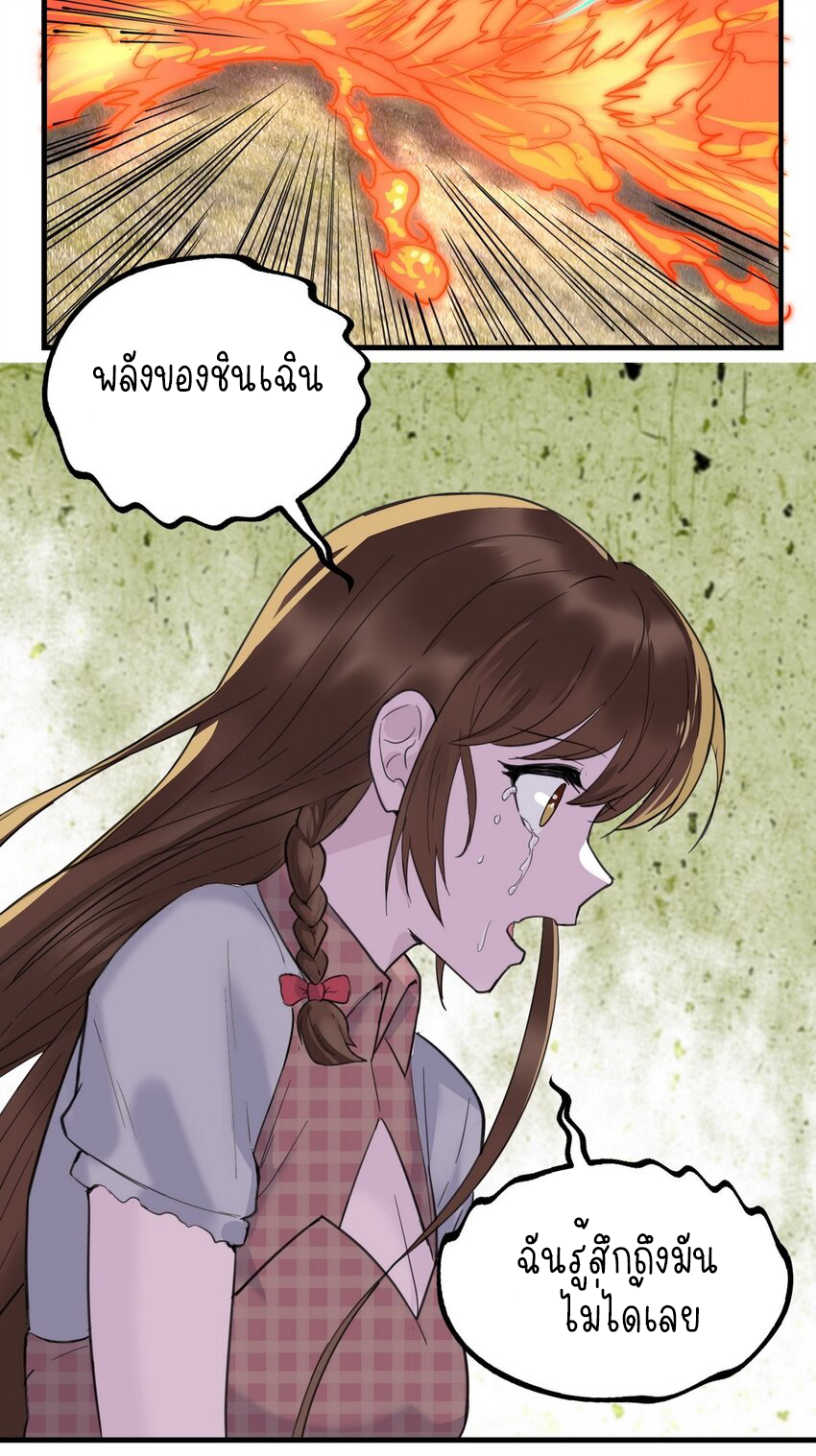 I Have a Hall of Heroic Souls ตอนที่ 36 หน้า 6