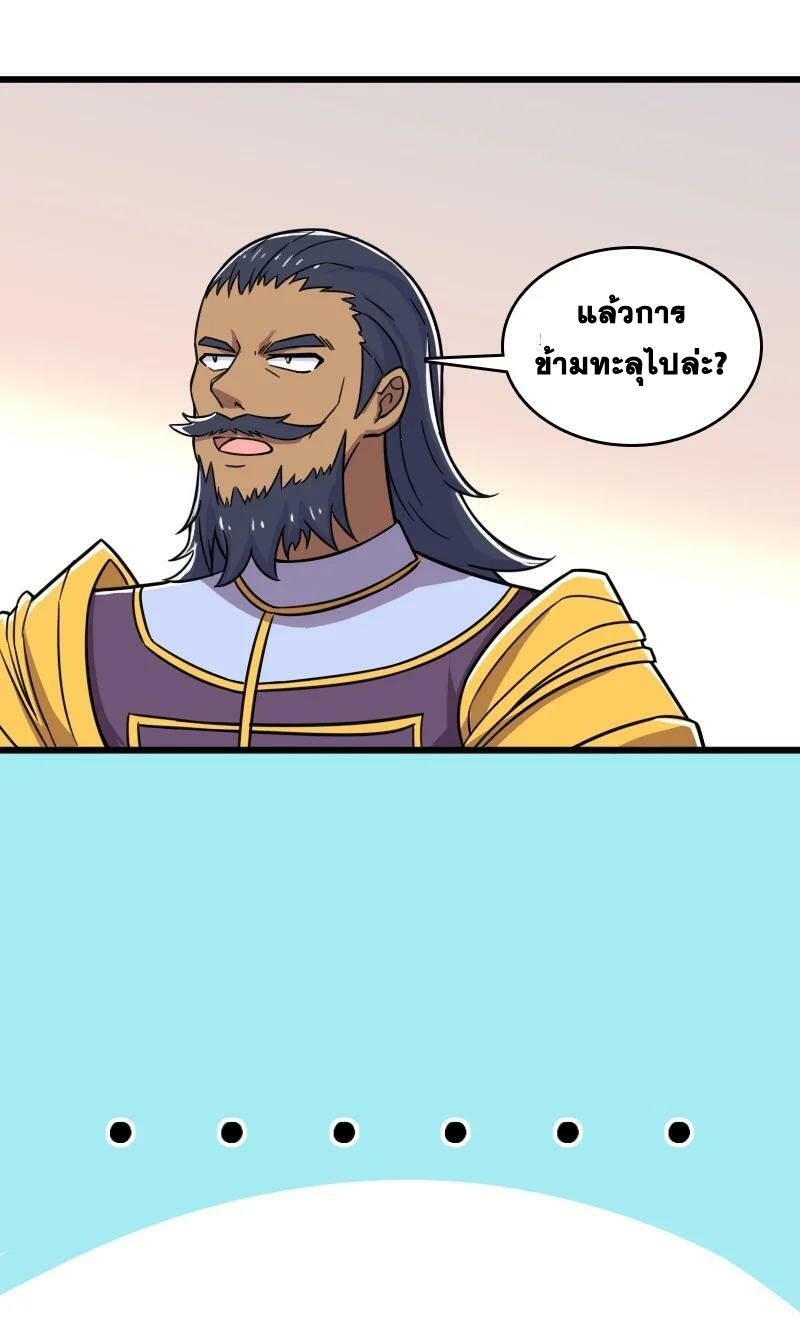 ชีวิตอันสันโดษของจักพรรดิ์หลินเกอ ตอนที่ 212 หน้า 38