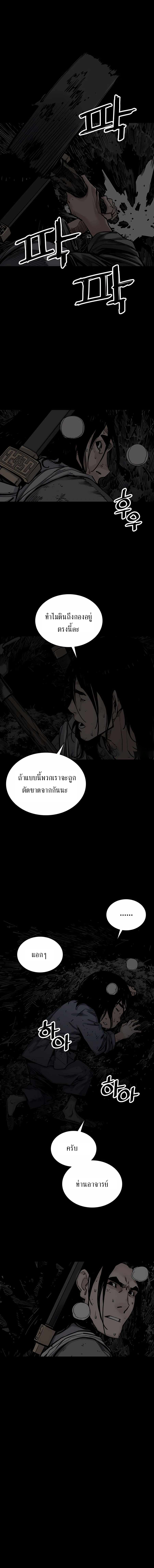 Death God - เทพเจ้าแห่งความตาย ตอนที่ 14 หน้า 8