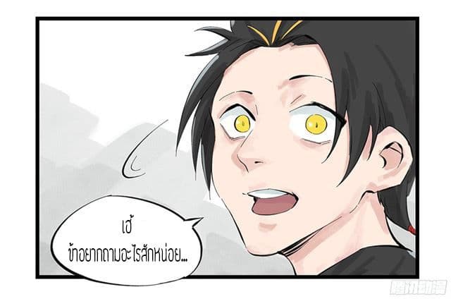 หอคอยสู่สวรรค์ ตอนที่ 1 หน้า 29