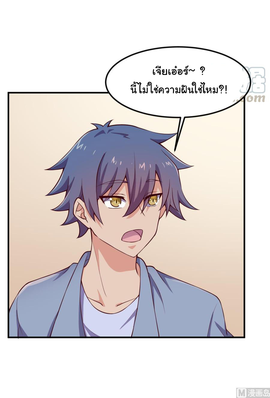 เทพเซียนหมอ ของยัยเทพธิดา ตอนที่ 120 หน้า 19