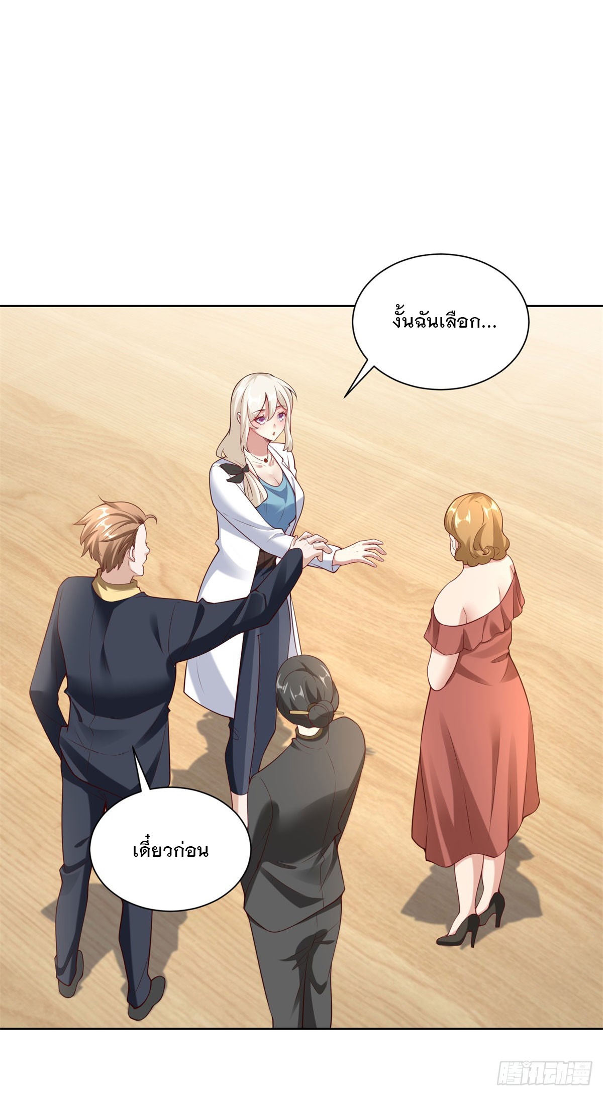 ฉันจะขึ้นไปบนจุดสูงสุดด้วยระบบสัญญาเทพธิดา ตอนที่ 21 หน้า 6